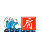 サーフィン波情報 サーファー必須アイテム（個別スタンプ：13）