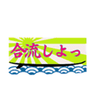 サーフィン波情報 サーファー必須アイテム（個別スタンプ：32）
