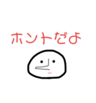ウソをつく人（個別スタンプ：1）