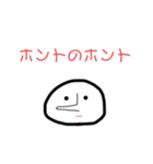 ウソをつく人（個別スタンプ：2）