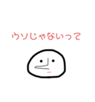ウソをつく人（個別スタンプ：3）