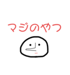 ウソをつく人（個別スタンプ：4）