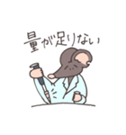 生物系実験がうまくいかないネズミさん（個別スタンプ：3）