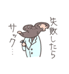 生物系実験がうまくいかないネズミさん（個別スタンプ：13）