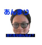 おいでよ細野裕貴（個別スタンプ：1）