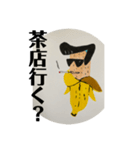 ヤンキーバナナ（個別スタンプ：5）
