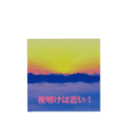 スピリチュアル風味。（個別スタンプ：4）