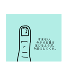 指の気持ち（個別スタンプ：1）