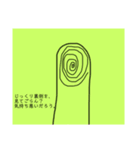 指の気持ち（個別スタンプ：2）
