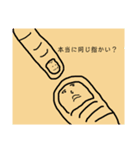 指の気持ち（個別スタンプ：3）