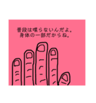 指の気持ち（個別スタンプ：4）