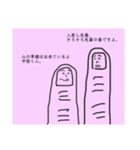 指の気持ち（個別スタンプ：7）