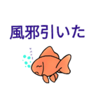 金魚好き（個別スタンプ：9）