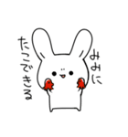 感情に素直なうさぎ（個別スタンプ：27）