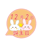 12月2日記念日うさぎ（個別スタンプ：3）