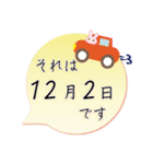 12月2日記念日うさぎ（個別スタンプ：12）