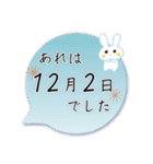 12月2日記念日うさぎ（個別スタンプ：13）