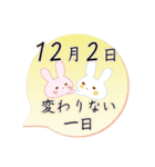 12月2日記念日うさぎ（個別スタンプ：15）