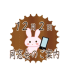 12月2日記念日うさぎ（個別スタンプ：18）