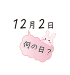 12月2日記念日うさぎ（個別スタンプ：22）