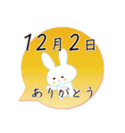 12月2日記念日うさぎ（個別スタンプ：23）