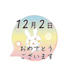 12月2日記念日うさぎ（個別スタンプ：26）