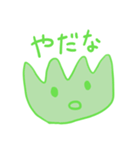 やまちゃん 日常スタンプ（個別スタンプ：20）