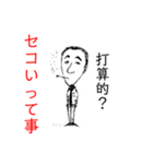 健地蔵が来た（個別スタンプ：13）