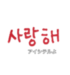 韓国語で記念日(日本語訳)（個別スタンプ：14）