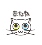 オッドアイのしろちゃん 普段使いスタンプ（個別スタンプ：10）