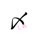 きごうのすたんぷ（個別スタンプ：1）