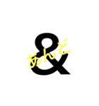 きごうのすたんぷ（個別スタンプ：14）