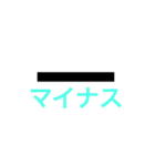 きごうのすたんぷ（個別スタンプ：16）