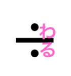 きごうのすたんぷ（個別スタンプ：18）