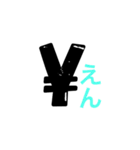 きごうのすたんぷ（個別スタンプ：25）
