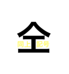 きごうのすたんぷ（個別スタンプ：31）