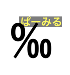 きごうのすたんぷ（個別スタンプ：38）