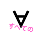 きごうのすたんぷ（個別スタンプ：40）