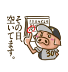 草野球好きのブタボくん 1（個別スタンプ：2）