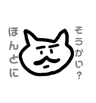ザ・ねこ（個別スタンプ：8）