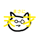 ザ・ねこ（個別スタンプ：14）