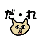 ザ・ねこ（個別スタンプ：19）