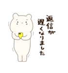 ありふれたクマ （敬語）（個別スタンプ：19）