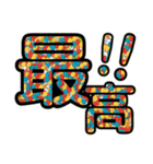 ※デカすぎ注意‼︎【ドカ文字‼︎】（個別スタンプ：14）