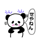 神戸弁、関西弁パンダの日常会話（個別スタンプ：3）