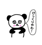 神戸弁、関西弁パンダの日常会話（個別スタンプ：4）