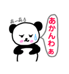 神戸弁、関西弁パンダの日常会話（個別スタンプ：8）