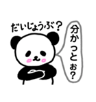 神戸弁、関西弁パンダの日常会話（個別スタンプ：9）