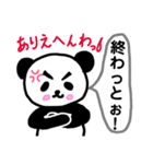 神戸弁、関西弁パンダの日常会話（個別スタンプ：10）
