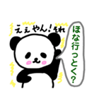 神戸弁、関西弁パンダの日常会話（個別スタンプ：15）